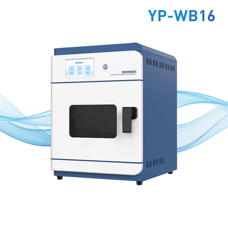 微波消解設(shè)備